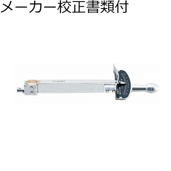 東日製作所 ヘッド交換式トルクレンチ メーカー校正証明書+トレサビリティ体系図付 ( CSF7NX8D )