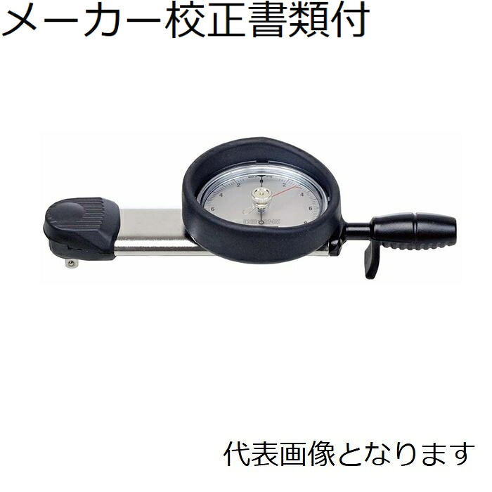 東日製作所 ダイヤル型トルクレンチ メーカー校正証明書+トレサビリティ体系図付 ( DB1.5N4 )