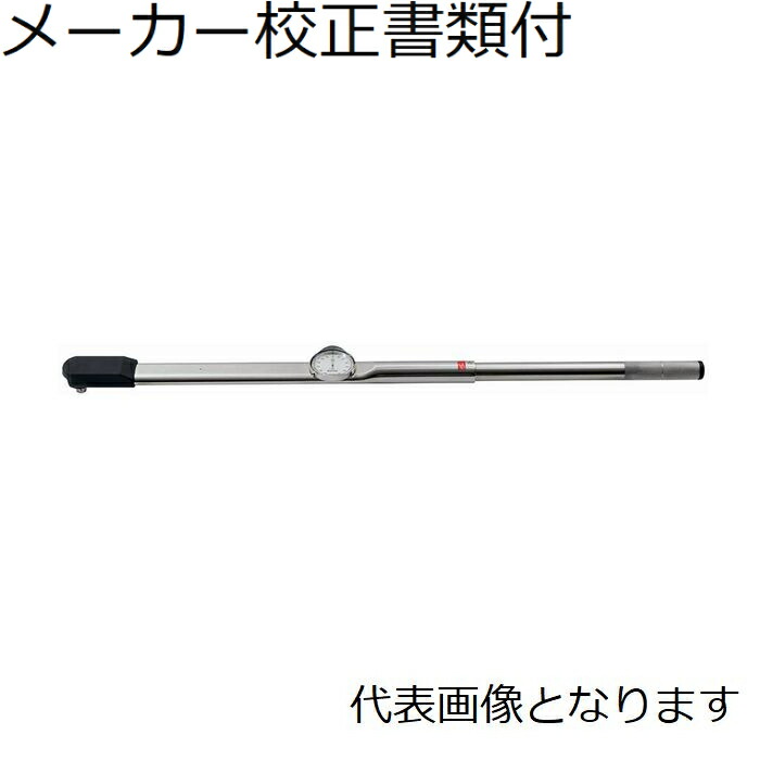 東日製作所 ダイヤル型トルクレンチ／置針 メーカー校正証明書+トレサビリティ体系図付 ( DBE560N-S )