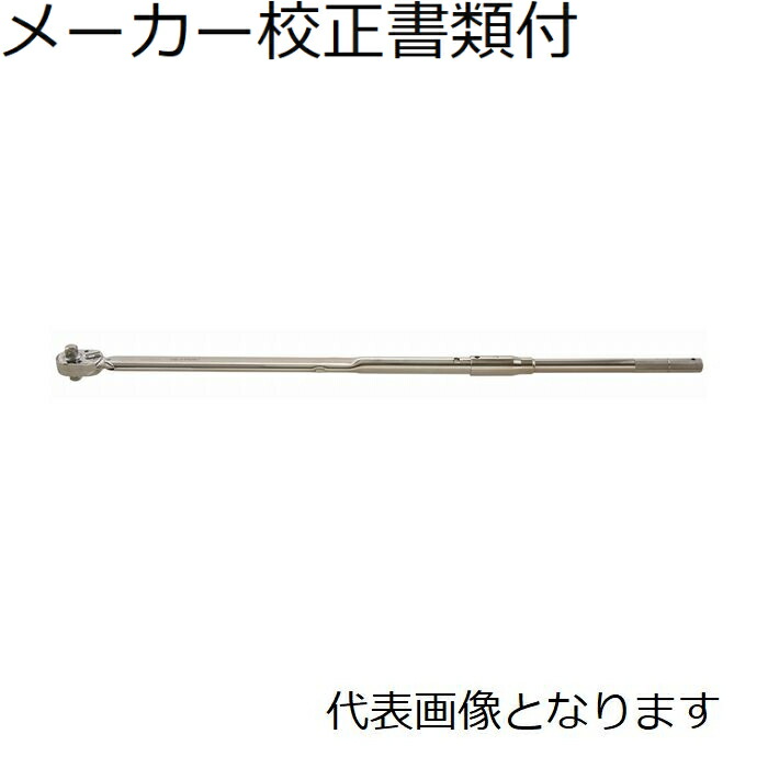 東日製作所 プレセット型トルクレンチ メーカー校正証明書+トレサビリティ体系図付 ( DQLE750N2 )