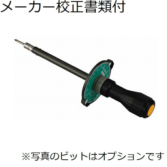 東日製造所 トルクドライバ／ビットなし 製造業者目盛り調整証拠立てる書+トレサビリティ取り合わせ図付 ( FTD100CN2-S )