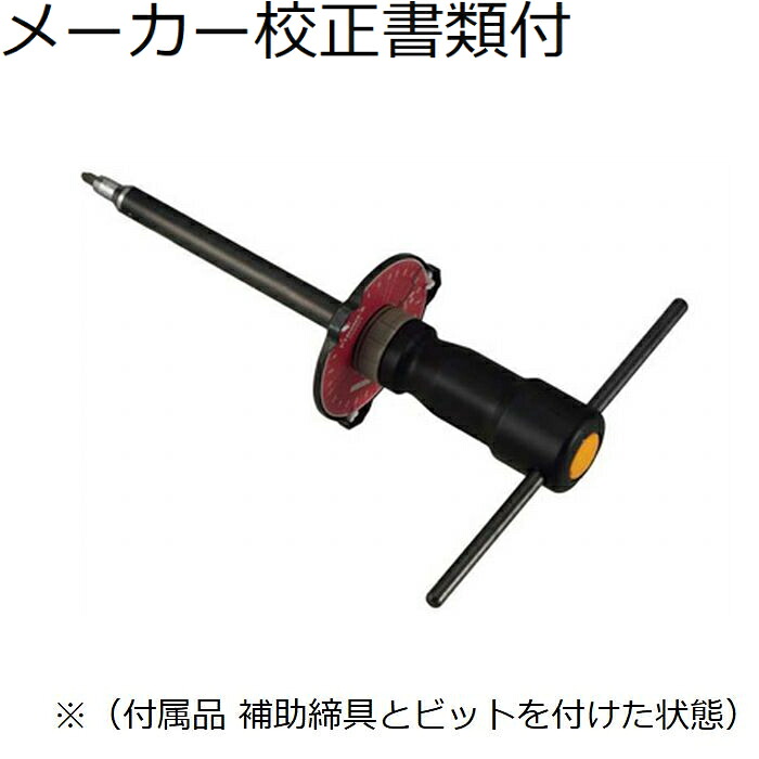 東日製作所 トルクドライバ／ビット＃３ メーカー校正証明書+トレサビリティ体系図付 ( FTD16N2-S )