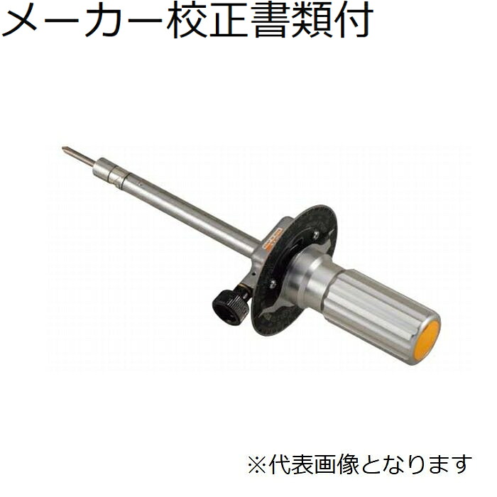 東日製作所 トルクドライバ／ビット＃２・－０．９Ｘ７付 メーカー校正証明書+トレサビリティ体系図付 ( FTD200CN )