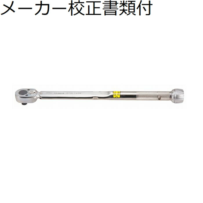 東日製作所 モータースポーツ用トルクレンチ メーカー校正証明書+トレサビリティ体系図付 ( MTQL140N ) 26,143円