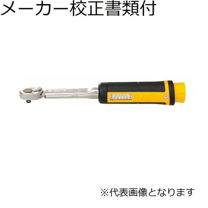 東日製造所 トルクレンチ 製造業者目盛り調整基礎づける書+トレサビリティ取り合わせ図付 ( QL25N5 ) その他-花・ガーデン・DIY
