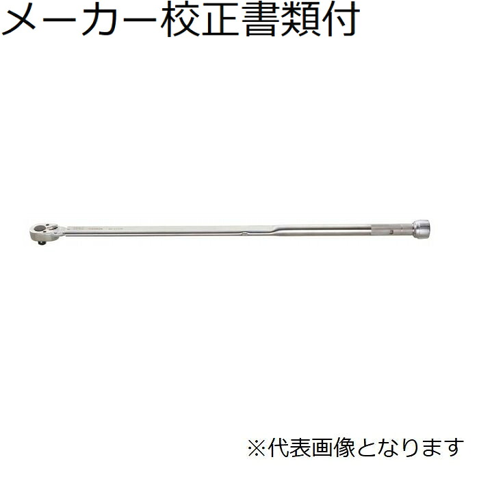 東日製作所 トルクレンチ メーカー校正証明書+トレサビリティ体系図付 ( QLE750N2 )