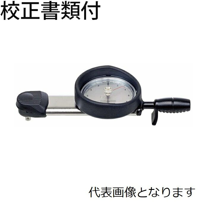 東日製作所 ダイヤル型トルクレンチ 校正証明書+トレサビリティ体系図付 ( DB12N5 )