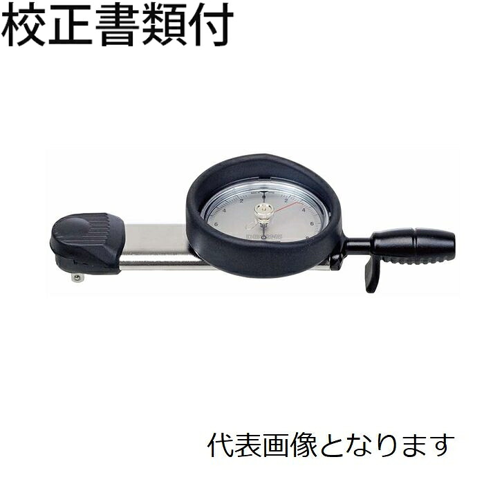 東日製作所 ダイヤル型トルクレンチ／置針 校正証明書+トレサビリティ体系図付 ( DB12N5-S )
