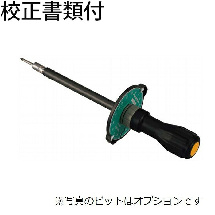東日製造所 トルクドライバ／ビットなし 目盛り調整証拠立てる書+トレサビリティ取り合わせ図付 ( FTD2CN-S )