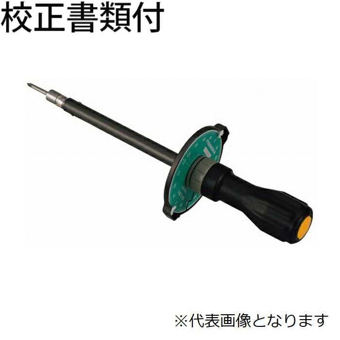 東日製造所 トルクドライバ／ビットなし 目盛り調整証拠立てる書+トレサビリティ取り合わせ図付 ( FTD5CN-S )