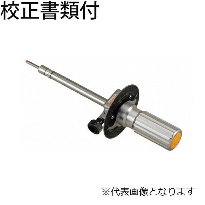 東日製作所 トルクドライバ／ビット＃２・－０．９Ｘ７付 校正証明書+トレサビリティ体系図付 ( FTD200CN )