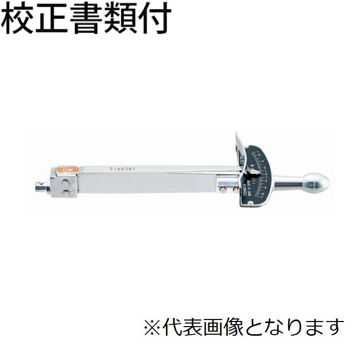 東日製作所 ヘッド交換式トルクレンチ 校正証明書+トレサビリティ体系図付 ( CSF14NX8D )