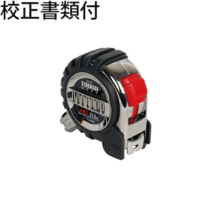 シンワ測定 コンベックス タフギア ＨＧ ２５－７．５ｍ ＪＩＳ 校正証明書+トレサビリティ体系図 ( 80824 )
