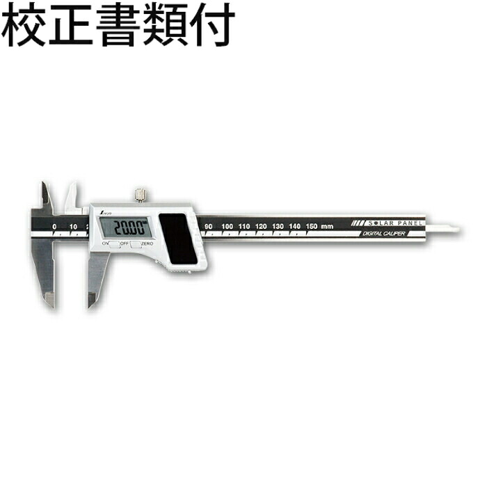 シンワ測定 デジタルノギス 150mm ソーラーパネル 校正証明書+トレサビリティ体系図 ( 19983 )