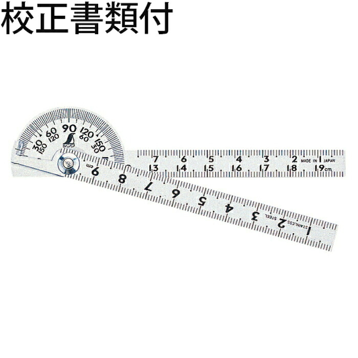 シンワ測定 プロトラクター ミニ シルバー φ４０ 竿目盛１０cm 校正証明書+トレサビリティ体系図 ( 62995 )