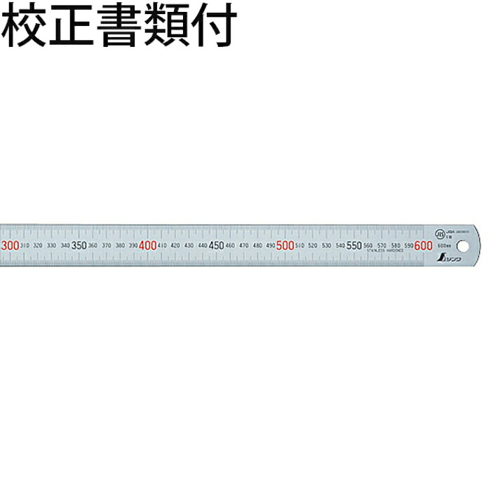 シンワ測定 マグネチックスケール シルバー60cm 赤数字入 マグネット付ＪＩＳ 校正証明書+トレサビリティ体系図 ( 13536 )