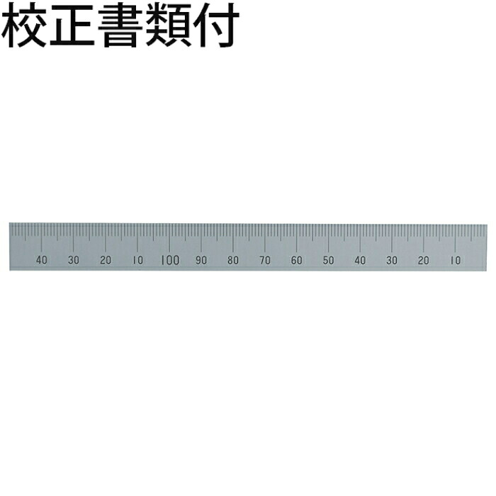 シンワ測定 マシンスケール １５０mm 上段右基点目盛 穴なし 校正証明書+トレサビリティ体系図 ( 14136 )