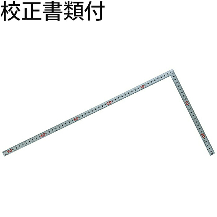 シンワ測定 曲尺同厚 シルバー ５０cm 裏面角目 名作 ＪＩＳ 校正証明書+トレサビリティ体系図 ( 10653 )