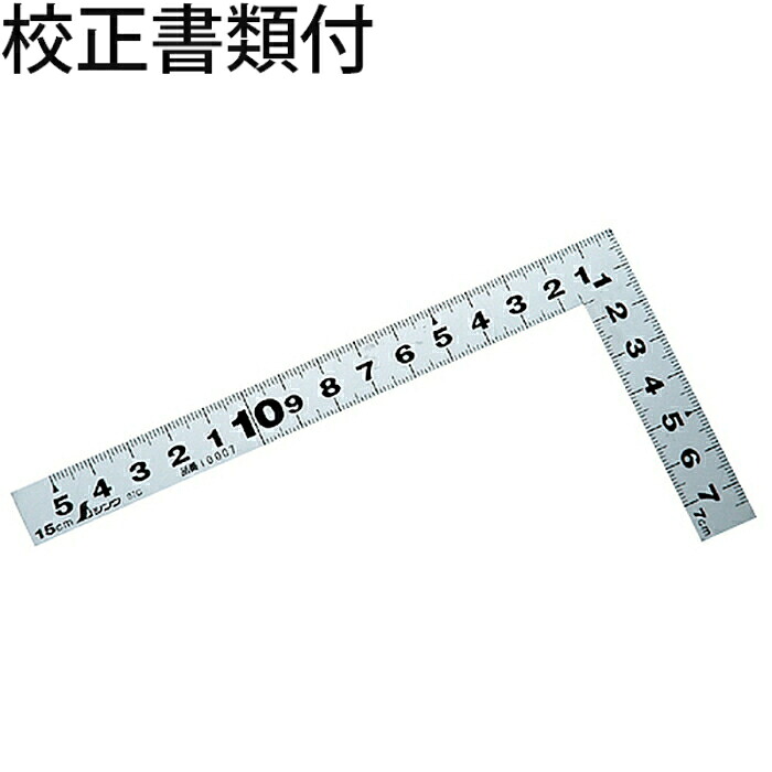 シンワ測定 曲尺平ぴた しろがね色 １５糎 表裏同目 目盛り調整証拠だてる書+トレサビリティ取り合わせ図 ( 10007 ) その他-花・ガーデン・DIY-DIY・工具