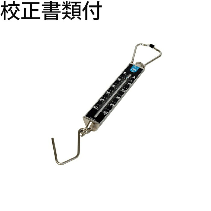 シンワ測定 手ばかり ５０kg 平面目盛板 取引証明以外用 校正証明書+トレサビリティ体系図 ( 74488 )
