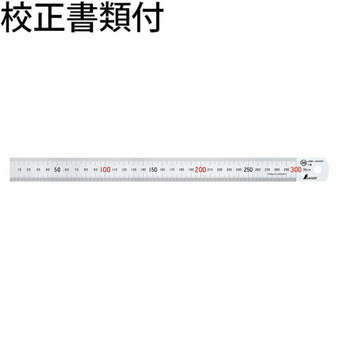 シンワ測定 直尺 シルバー ３０cm 赤数字入 ＪＩＳ 校正証明書+トレサビリティ体系図 ( 13013 )