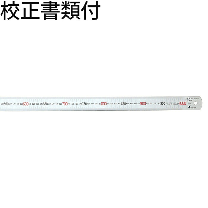 シンワ測定 直尺 ステン １ｍ 赤数詞入 ＪＩＳ 目盛り調整証拠立てる書+トレサビリティ取り合わせ図 ( 14044 )