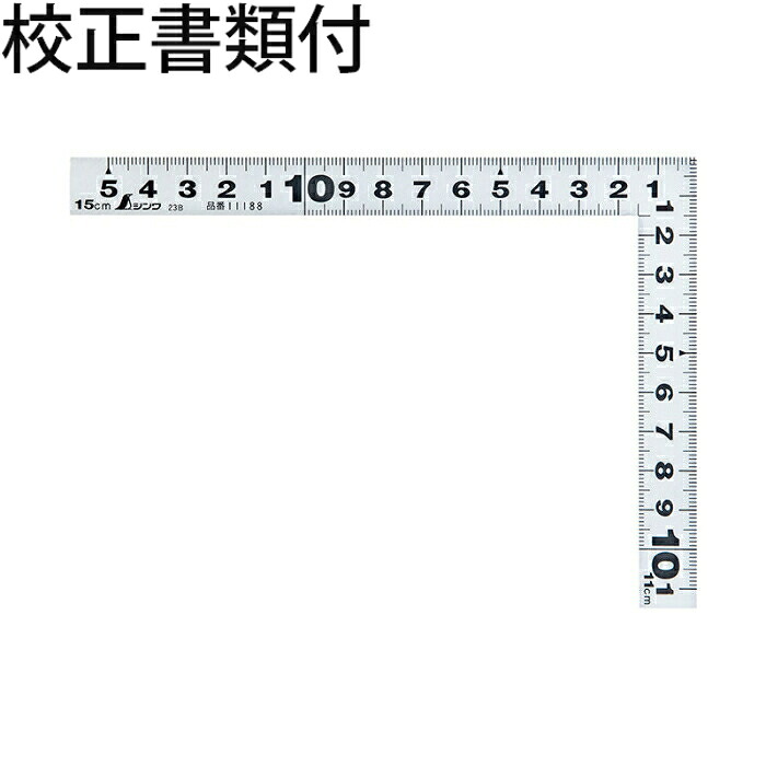 シンワ測定 曲尺 平ピタ 裏表同目 シルバー 校正書類付 校正証明書+トレサビリティ体系図 ( 11188 )