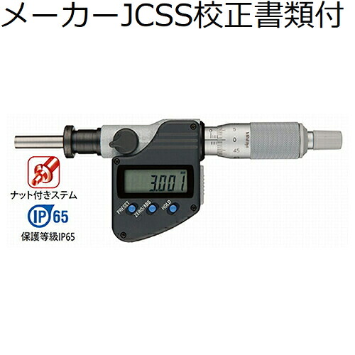 ミツトヨ 防水デジマチックマイクロメータヘッド （350-282-30） メーカーJCSS校正証明書+トレサビリティ体系図付 ( MHN2-25MX(IP65) ) 26,105円