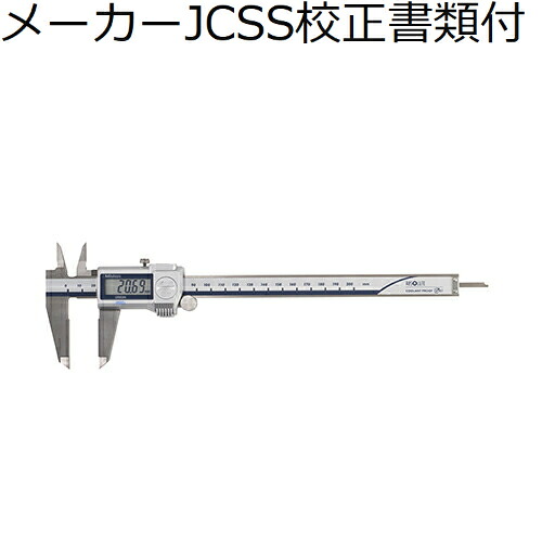 ミツトヨ デジマチックノギス （500-724-20） メーカーJCSS校正証明書+トレサビリティ体系図付 ( CD-P20MWW )