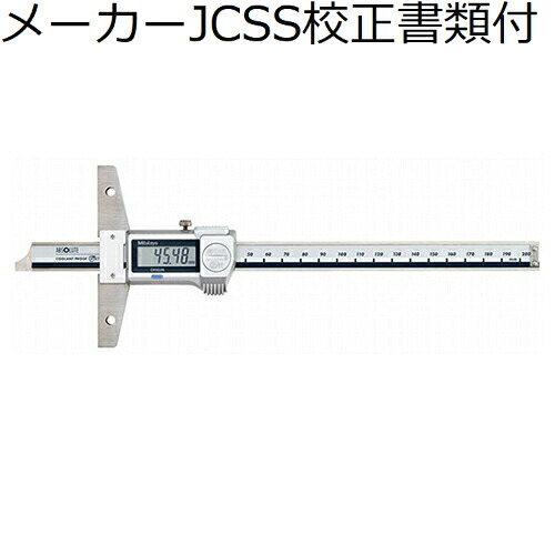 ミツトヨ デジマチックデプスゲージ （571-252-20） メーカーJCSS校正証明書+トレサビリティ体系図付 ( VDS-P20 )