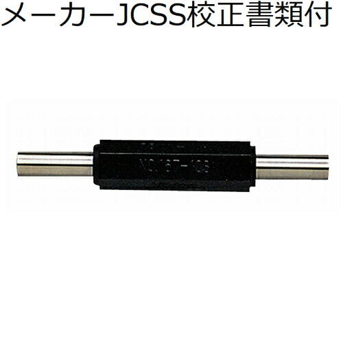【SALE必要経費】ミツトヨ 取り調べる赤ちょうちん （167-103） 製造業者JCSS目盛り調整証拠立てる書+トレサビリティ取り合わせ図付 ( MB-75 )