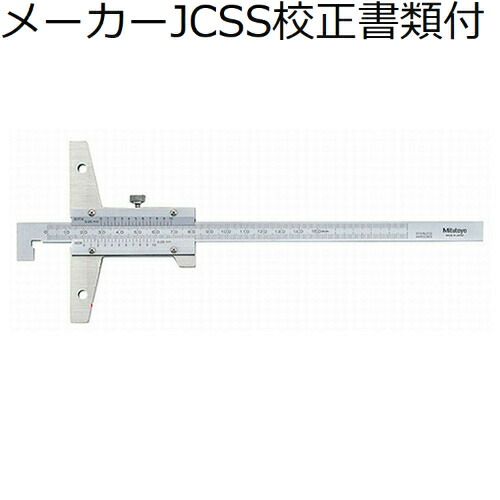 ミツトヨ デプスゲージ （527-204） メーカーJCSS校正証明書+トレサビリティ体系図付 ( VDS60 )