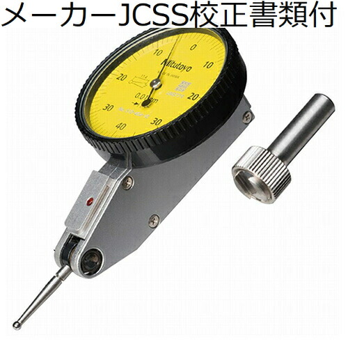 ミツトヨ 取り調べる表示計器 （513-404-10H） 製造業者JCSS目盛り調整証拠立てる書+トレサビリティ取り合わせ図付 ( TI-113HX )