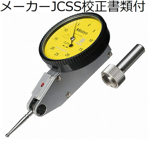 ミツトヨ テスト作業表示計器 （513-478-10H） 製造業者JCSS目盛り調整証拠だてる書+トレサビリティ取り合わせ図付 ( TI-133HRX ) 花・ガーデン・DIY-DIY・工具