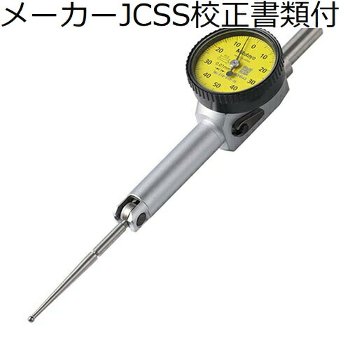 ミツトヨ テストインジケータ （513-515-10H） メーカーJCSS校正証明書+トレサビリティ体系図付 ( TI-623HX )