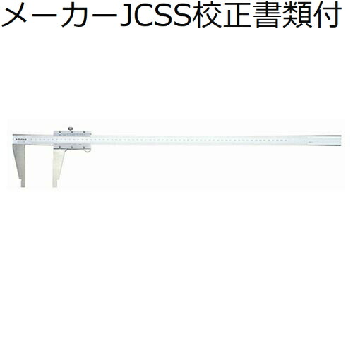 ミツトヨ Ｃ形ノギス （160-130） メーカーJCSS校正証明書+トレサビリティ体系図付 ( C45 )