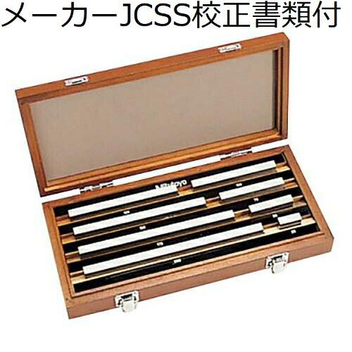 ミツトヨ ゲージブロックセット 8mm 2級 （516-117） メーカーJCSS校正証明書+トレサビリティ体系図付 ( BM1-8M-2 )