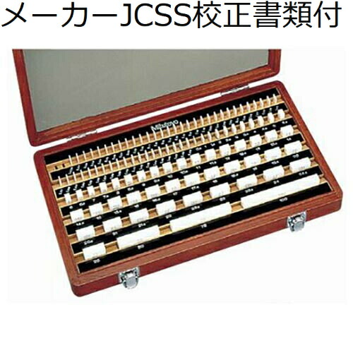 ミツトヨ セラミックゲージブロックセット 103粍 0級 （516-342） 製造業者JCSS目盛り調整証拠立てる書+トレサビリティ取り合わせ図付 ( BM3-103-0 )