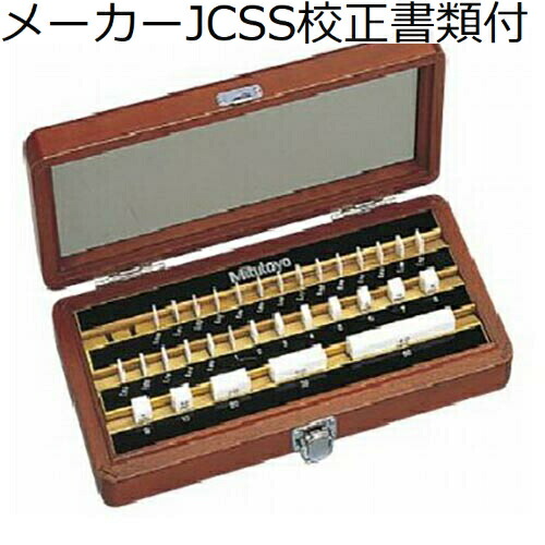 ミツトヨ セラミックゲージブロックセット 32mm 1級 （516-367） メーカーJCSS校正証明書+トレサビリティ体系図付 ( BM3-32-1 )