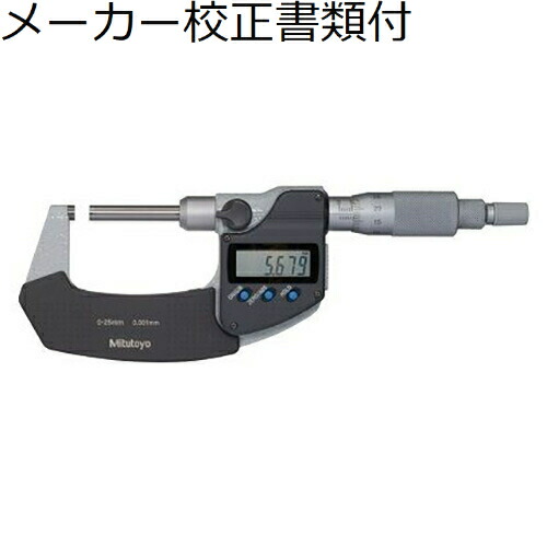 ミツトヨ デジマチック直進式ミクロンマイクロ （406-252-30） 製造業者目盛り調整証拠だてる書+トレサビリティ取り合わせ図付 ( OMV-75MX )