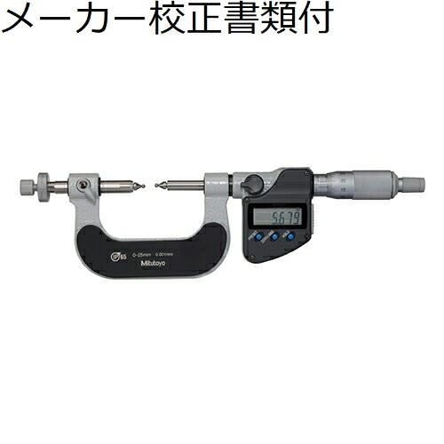ミツトヨ デジマチックボール歯車マイクロ （324-253-30） メーカー校正証明書+トレサビリティ体系図付 ( GMB-75MX )