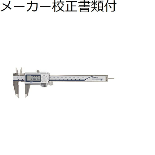 ミツトヨ デジマチックノギス (500-719-20) メーカー校正証明書+トレサビリティ体系図付 ( CD-P15MR )