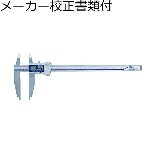 ミツトヨ デジマチックノギス （551-331-20） メーカー校正証明書+トレサビリティ体系図付 ( CDN-P30 )