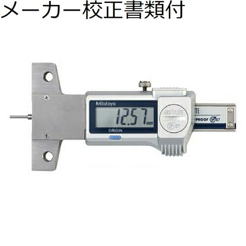 ミツトヨ デジマチックタイヤデプスノギス （571-100-20） 製造業者目盛り調整証拠立てる書+トレサビリティ取り合わせ図付 ( NTD35-M )