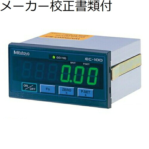 ミツトヨ リニヤゲージカウンタ （542-007） メーカー校正証明書+トレサビリティ体系図付 ( EC-101D )