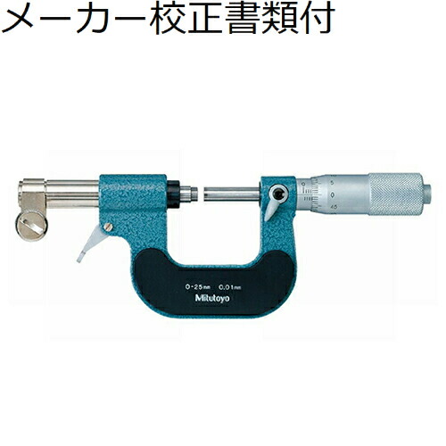 ミツトヨ ＤＧ取付式外側マイクロ （107-201） メーカー校正証明書+トレサビリティ体系図付 ( OMD-25R )