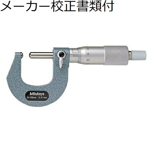 ミツトヨ 両球面マイクロ （115-215） 製造会社目盛り調整証拠だてる書+トレサビリティ取り合わせ図付 ( BMD-25 )