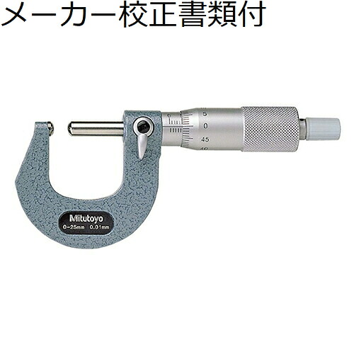 ミツトヨ 両球面マイクロ （115-216） 製造業者目盛り調整証拠立てる書+トレサビリティ取り合わせ図付 ( BMD-50 )
