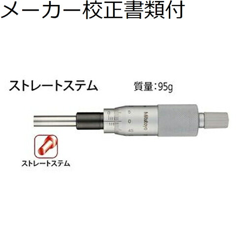 【SALE必要経費】ミツトヨ マイクロメータヘッド （150-192） 製造業者目盛り調整証拠立てる書+トレサビリティ取り合わせ図付 ( MHN1-25 )