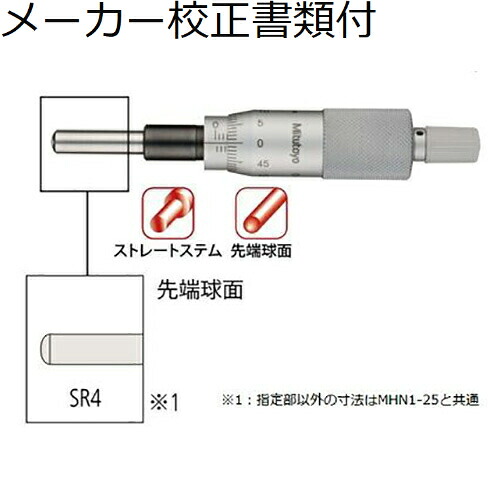 ミツトヨ マイクロメータヘッド （150-801） メーカー校正証明書+トレサビリティ体系図付 ( MHN3-25 )